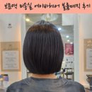 보문역 미용실 에이바헤어 보문역점 치훈디자이너님 볼륨매직 솔직 리뷰