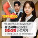 세이프코리아 - 군포시 | 세이프코리아