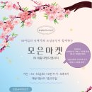 모은마켓