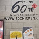 60계용인 이미지