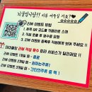 마장로324번길 | 산곡역 주택개조 술집 79대포 인천산곡점 방문 후기