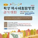 역사체험 이미지