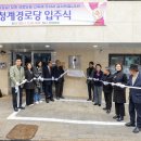 청계경로당 이미지