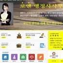 로앤행정사사무소 이미지