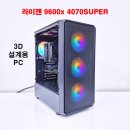 3D 설계용 컴퓨터로 라이젠이 좋은 이유 명지국제신도시 컴퓨터 조립 후기