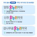 제일프라자온누리약국 이미지