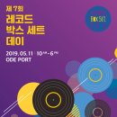 비바레코드 이미지