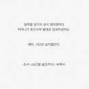 수고했어 오늘도 이미지