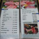 호참치&초밥 이미지