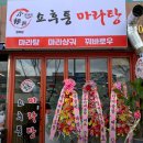 쇼후퉁 마라탕 | 청북 마라탕 사골육수로 우려낸 건강식