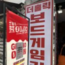 홀릭PC | 부평보드게임 평일 무제한 5000원 더홀릭보드게임카페 추천
