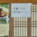 문산선지국 이미지