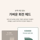가성비 무선청소기 추천, 50만 대 팔린 비브르 V25000 솔직후기