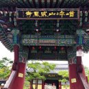 위봉사&위봉폭포&위봉산성 이미지