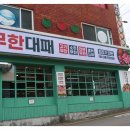 간석사거리 이미지