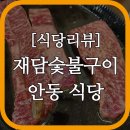 관광단지로(용상동) 이미지