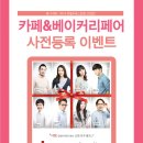 카페제임스4