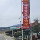 영광정메밀국수