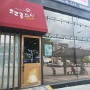 코코루스시