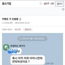 어제자 디시 중소갤에 글올린 스토커.jpg 이미지