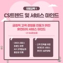 하이터치교육연구소 이미지