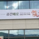 공간 페로 이미지