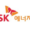 에스케이에너지판매 이미지