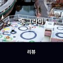 영화로 찾아보는 나의 가치 | 영화 &lt;동그라미&gt; 리뷰 * 나만의 의지로 살아간다는 것, 예술과 SNS로 만들어낸 허상 속에서.