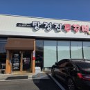 탕정그집쭈꾸미 아산직영점 | 신정호 맛집 추천 아산 신정호 쭈꾸미 맛집 탕정집쭈꾸미 신정호수직영점 방문 후기