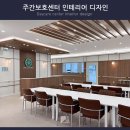 나래울장애인주간보호센터 화장실 | 천천히, 어르신 속도에 맞춘 돌봄케어 "구미거북이데이케어센터" 인테리어 디자인 [비원 디자인]