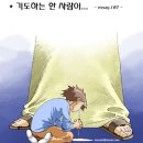 ﻿구절강해(막4 22 유튜브 교회 #활공교회) 이미지