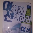 대선