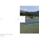 인제테니스장 이미지