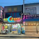 부전럭키상사