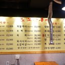 원조소금구이 - 동작구 흑석동 | 원조소금구이