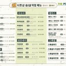 더풋샵부천