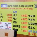 원일산곰장어