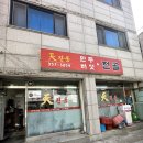 춘천에서 이거 안먹으면 바보-천진동 만두전골 찐맛집 후기