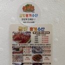 금빛홍게수산