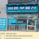 성호부동산공인중개사사무소 이미지