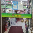 와이마트 하남드림점 이미지