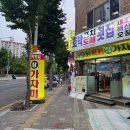 호박포차횟집 이미지