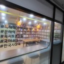 지혜의나무학원