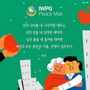 강원일보사 | IWPG춘천지부,3.1절 105주년 기념 [제25회 특별자치도민 건강달리기대회]에 참가해서 완주했어요