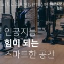 피트니스 모건 & PT 수영민락본점 이미지