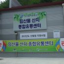 강원도 산림청지원 사업 최다선정
