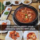[5월 남해여행] 1일차 남해 특산물 멸치회무침, 멸치쌈밥 맛집 [동천식당남해본점] 유자술빵 쏘쏘