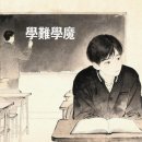 마*학 - 안양시 만안구 수리산로 24 | 마*학