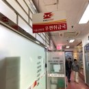 서울신반포우편취급국