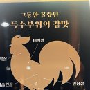 소로3-41(혁신도시) | [나주] 나주 혁신도시 맛집 팔각도 | 회식, 모임 장소로 추천하는 식당